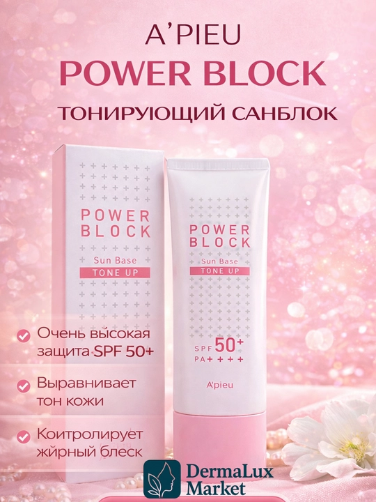 Teriga sog‘lom nur beruvchi makiyaj osti bazasi A'pieu Tone-Up Sun Base - yorqin va tekis - 