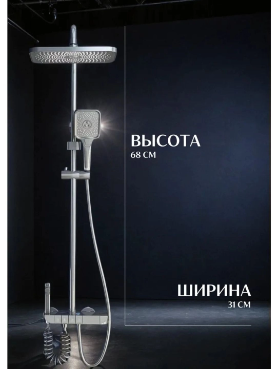 Смеситель для душа, душевая система 4 в 1, тропический душ с дисплеем, смеситель