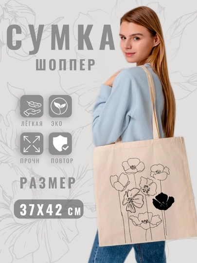 Женская сумка-шоппер – экологичная, наплечная, большая, для повседневного использования — TEKSCHI-SHOPPER-БЕЖМЕЛ