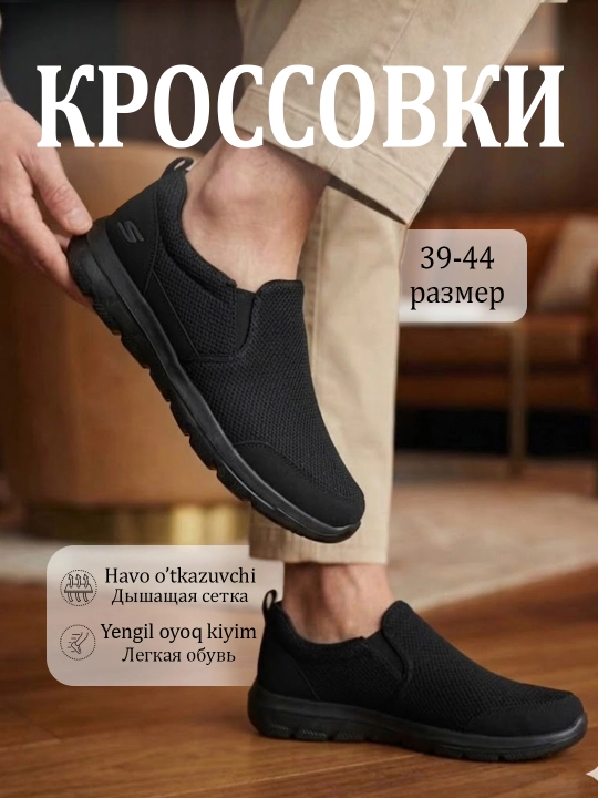 Легкая мужская обувь – весна и лето, размеры 39–44, комфортная - 