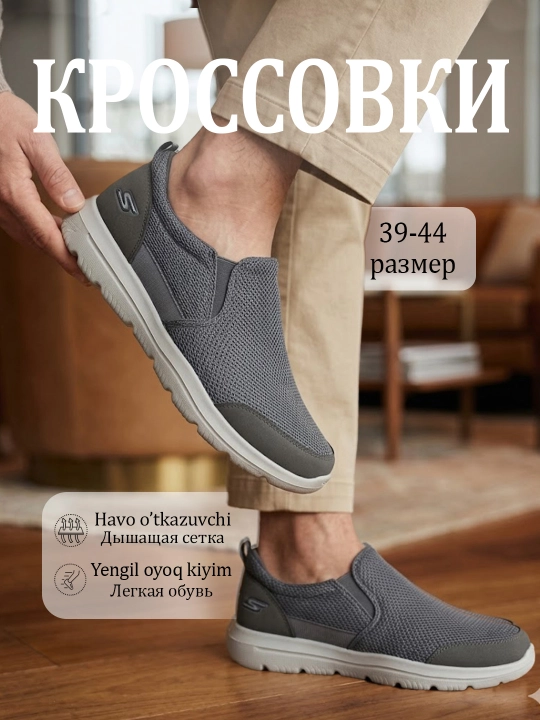 Легкая мужская обувь – весна и лето, размеры 39–44, комфортная - 