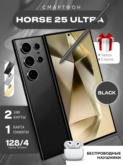 Смартфон M-Horse 25 ultra 8/128 ГБ, 5000 мАч, с ручкой, стиль Samsung S25 ultra, android — JBZ-S26ULTRA-ЧЕРН