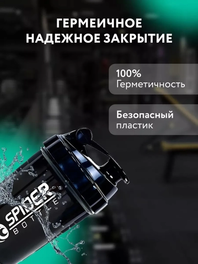 Спортивная бутылка для протаина и гейнера, Шейкер унисекс — WORTHYS-SHEYKER-ЧЕРНСТЕ