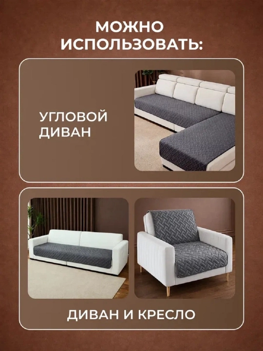 Чехол, уголок мебель, накидка на диван, чехол для дивана, 210x90-160x90 см