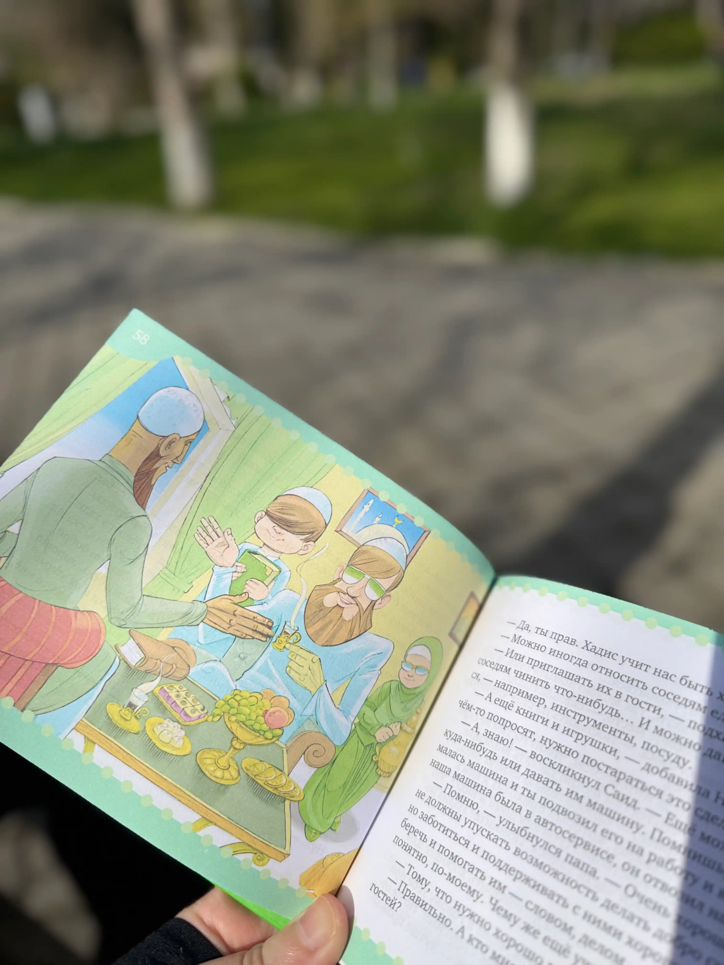 Хадисы на ночь детям, Сорокоумова Карима