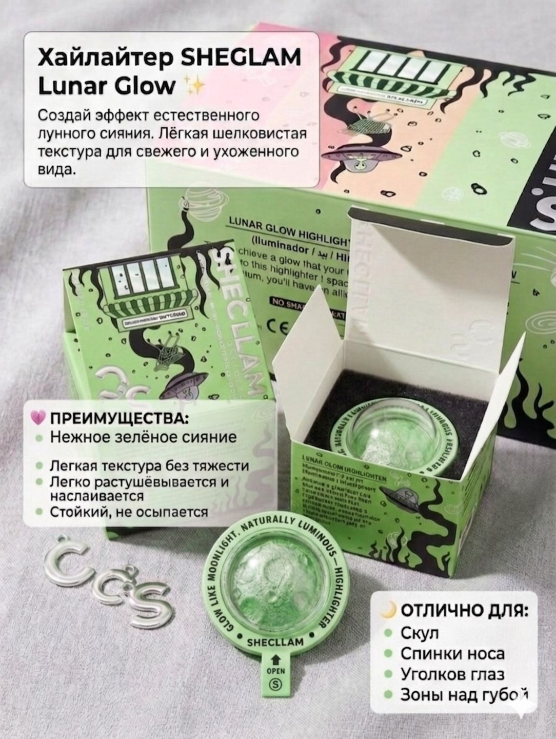 SHEGLAM Lunar Glow Highlighter kosmik haylayterlar to'plami (4 ta rang) / illyuminayzer - 