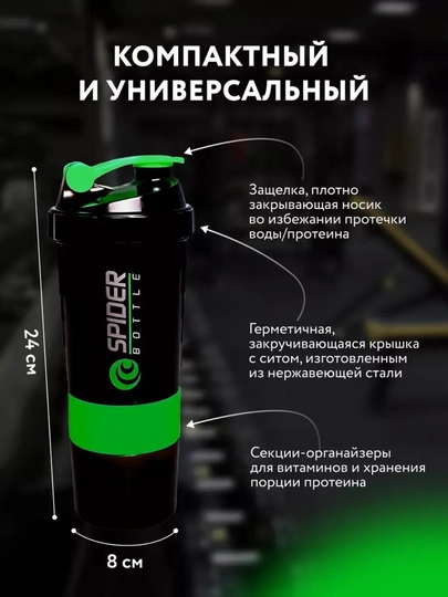 Спортивная бутылка для протаина и гейнера, Шейкер унисекс — WORTHYS-SHEYKER-ЗЕЛЕН