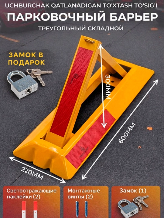 Avtoturargoh to'sig'i qulfi, to'xtashga qarshi, to'xtab turish, uchburchak, katlama - 