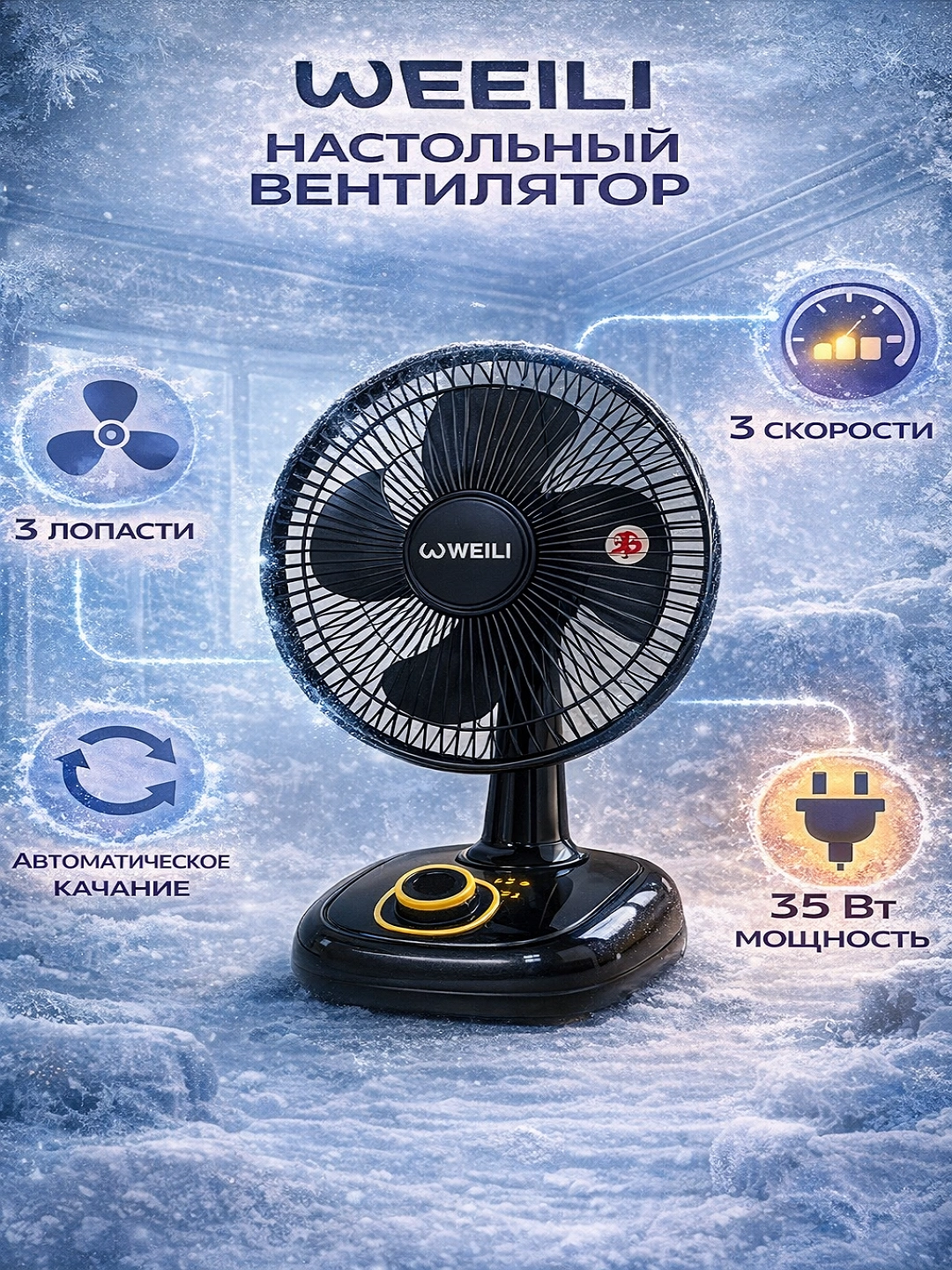 Настольный вентилятор, мощный, тихий, 3 скорости, для дома и офиса за 250000 сум со скидкой 29%. Uzum Market