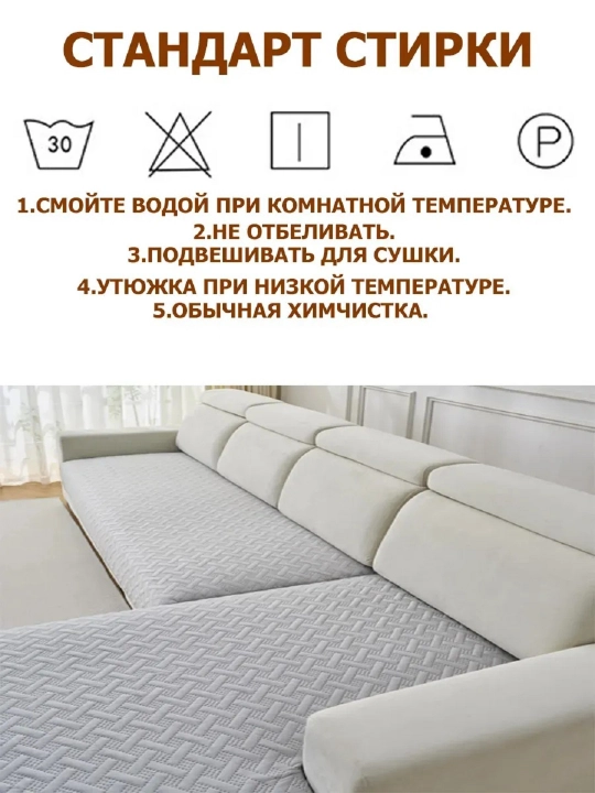 Чехол, уголок мебель, накидка на диван, чехол для дивана, 210x90-160x90 см