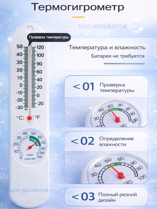 Брудер для цыплят, набор, 3 размера