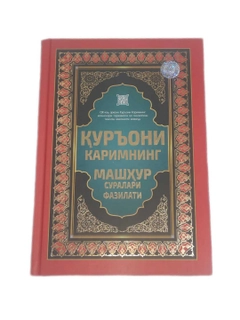 Красный