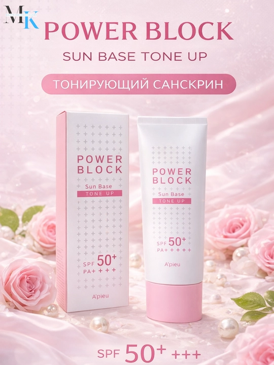 Makiyaj osti tone up effektli  A'pieu Power Block Sun Base Tone Up baza -sog‘lom nur berad - 