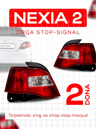 Задние стоп-сигналы автомобиля, 2 шт, для Cobalt, Gentra, Nexia, Damas, Matiz — XAN1212-STOP-МАРСАЛ