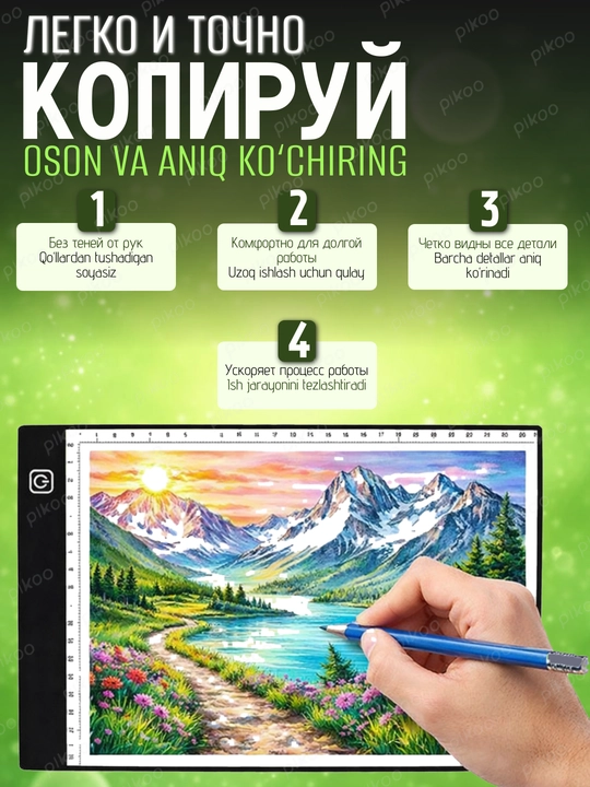 Световой планшет для рисования LED доска для копирования эскизов A4 с подсветкой
