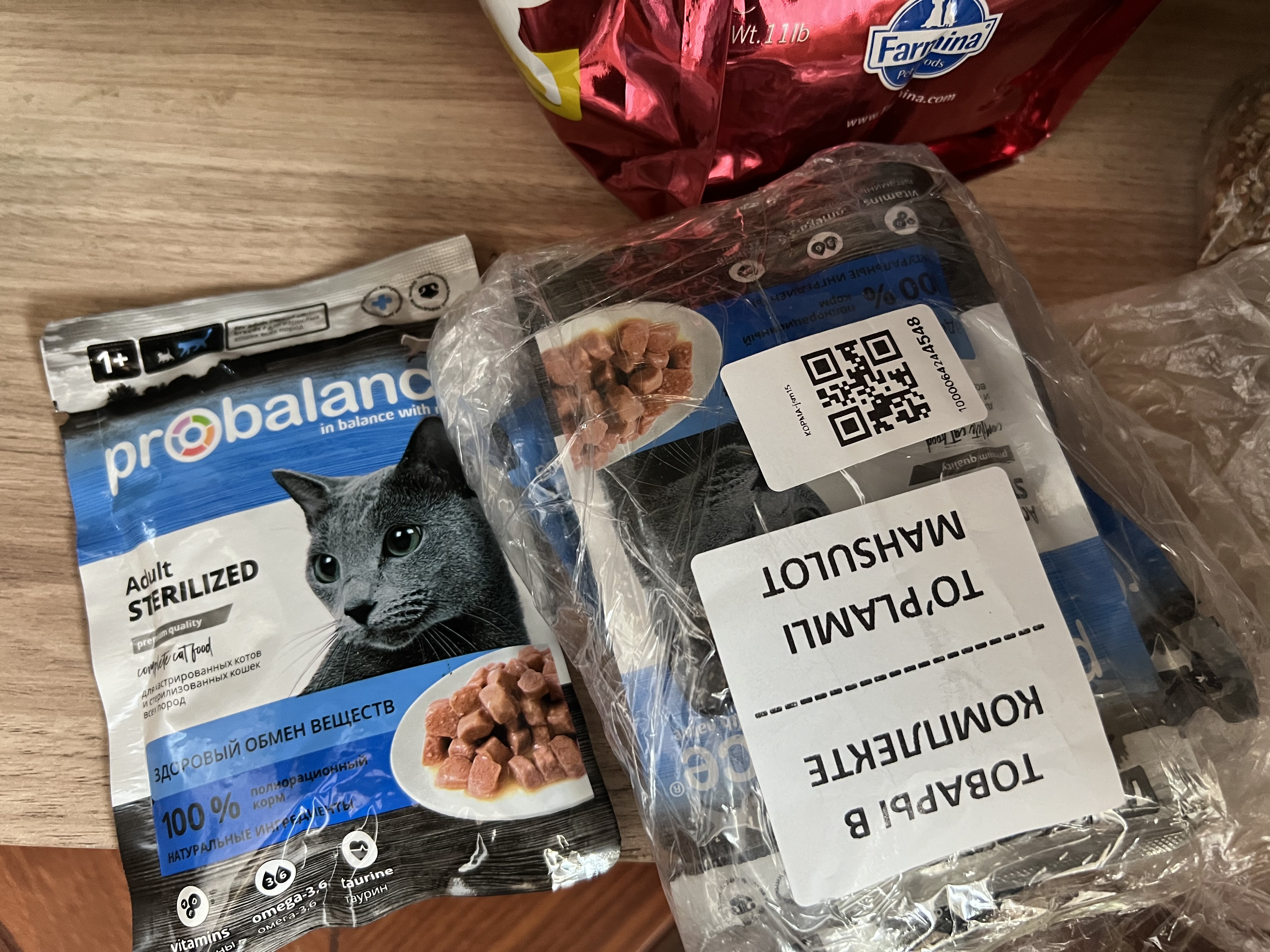 ProBalance Sterilized полнорационный влажный корм для кошек, 85 гр 5 шт
