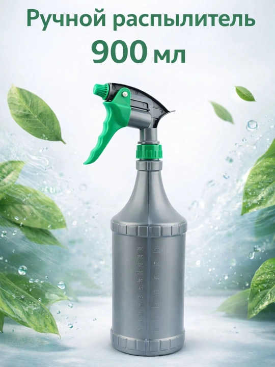 Avtomobil plyonkasini qoplash uchun purkagich, 900 ml qo‘l pressi bilan tonirovka bochkasi - 