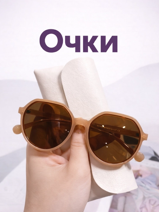 Qizlar va ayollar uchun quyoshdan saqlaydigan ko'zoynaklar