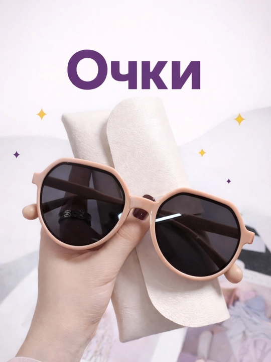 Qizlar va ayollar uchun quyoshdan saqlaydigan ko'zoynaklar