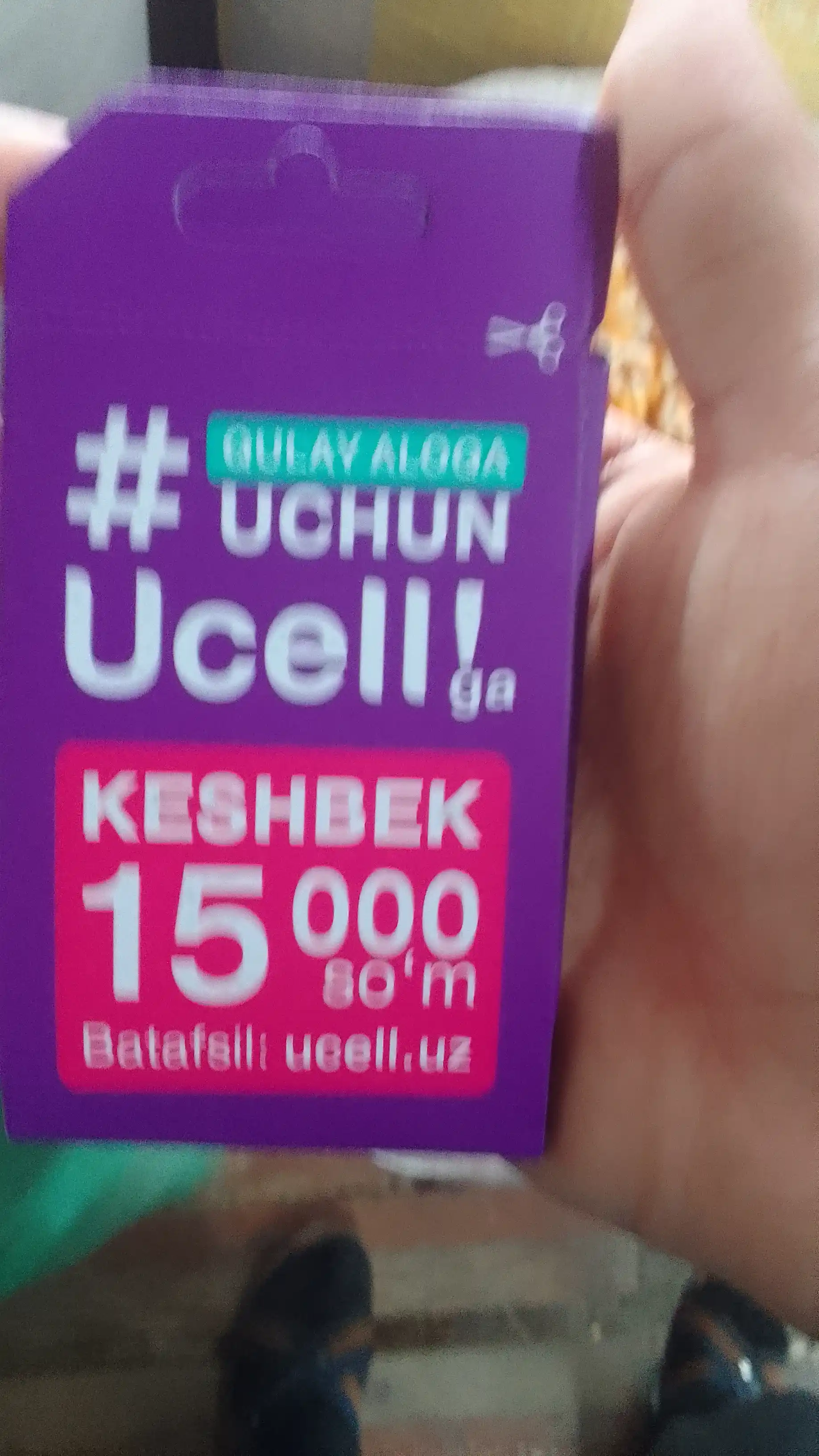SIM-карта с самостоятельной регистрацией от UCELL