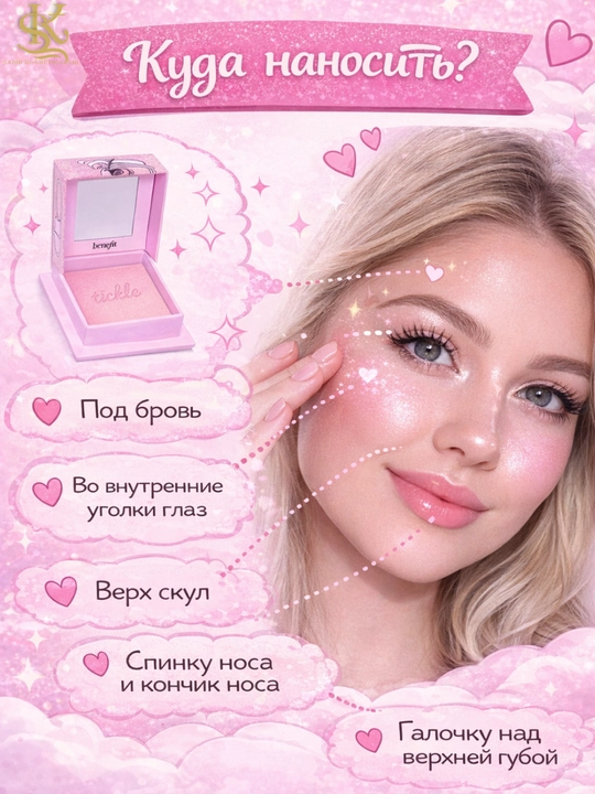 Хайлайтер Benefit Tickle сияющий для лица с мягким блеском и естественным эффектом кожи