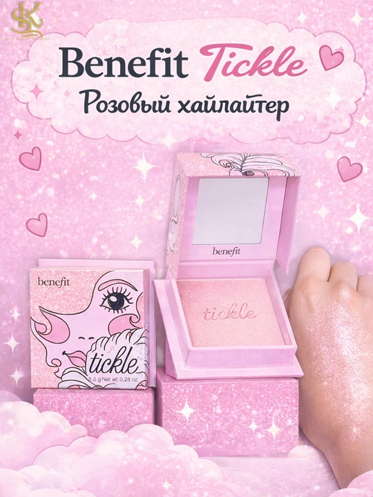 Хайлайтер Benefit Tickle сияющий для лица с мягким блеском и естественным эффектом кожи - 