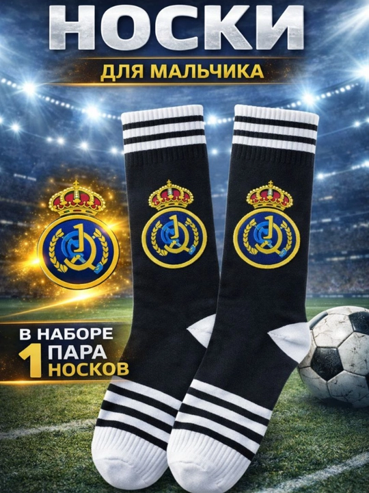 Bolalar futbol paypog‘i, uzun, sport paypog‘i - 