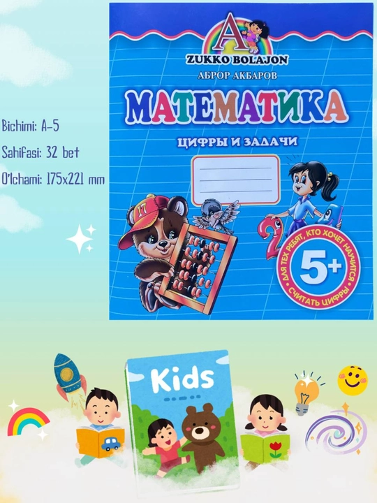 Maktabgacha va bog'cha  o'quvchilari uchun yozuv kitoblari