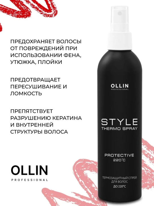 Ollin Style sochlarning barcha turlari uchun sprey, termal himoya, hajmi, sozlash uchun
