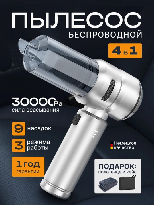 Avtomobil qo‘l changyutgichi 3 tasi 1 da, 12000Pa, ixcham, avto va uy uchun, minAvto - 