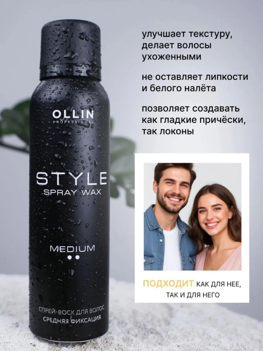 Ollin Style sochlarning barcha turlari uchun sprey, termal himoya, hajmi, sozlash uchun