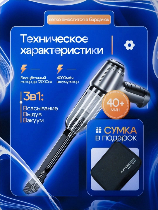 Avtomobil qo‘l changyutgichi 3 tasi 1 da, 12000Pa, ixcham, avto va uy uchun, minAvto