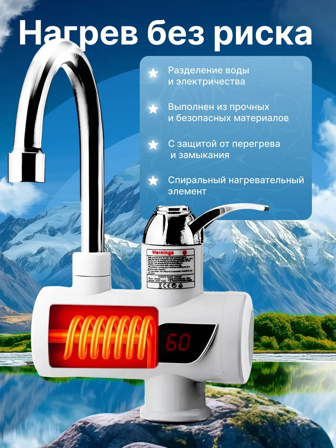 2 ta 1 da aralashtirgich va suv isitgich, displeyli, 60°C gacha bir zumda isitish