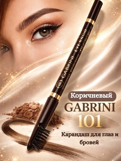 Коричневый