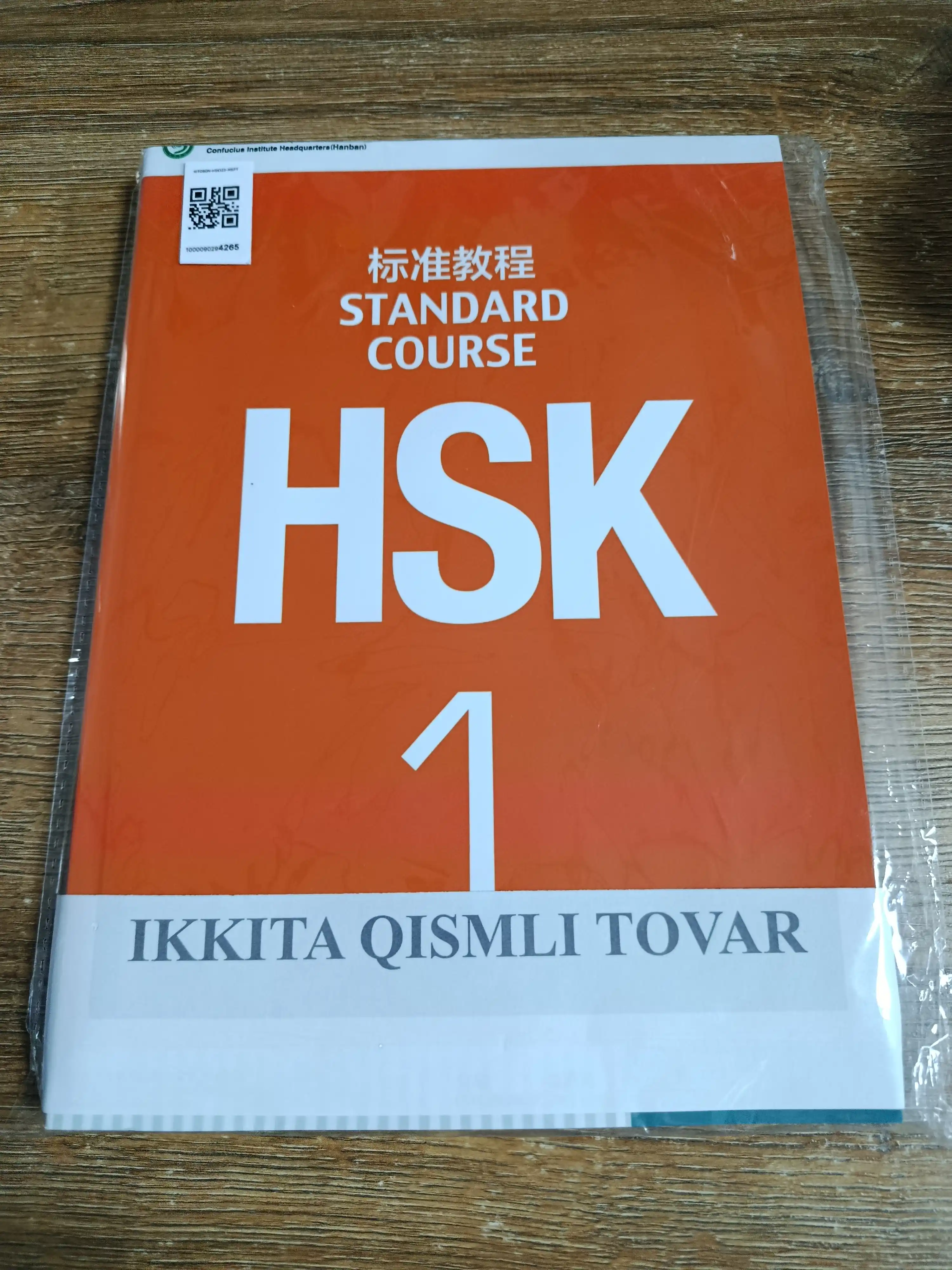 HSK 1,2,3 Standard Course учебник, книга китайского языка, textbook, workbook, coursebook