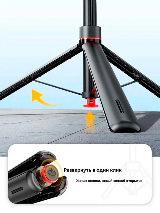 Штатив селфи-палка с дистанционным пультом управления