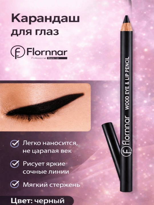 Flornnar черный карандаш для бровей и глаз - 