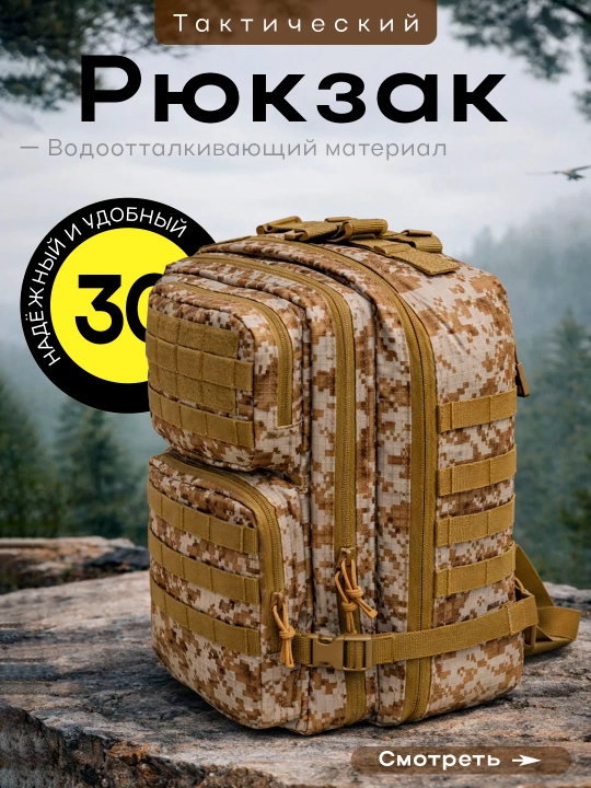 Erkaklar sayohat ryukzagi, harbiylar uchun, universal turistik ryukzak, harbiy sumka