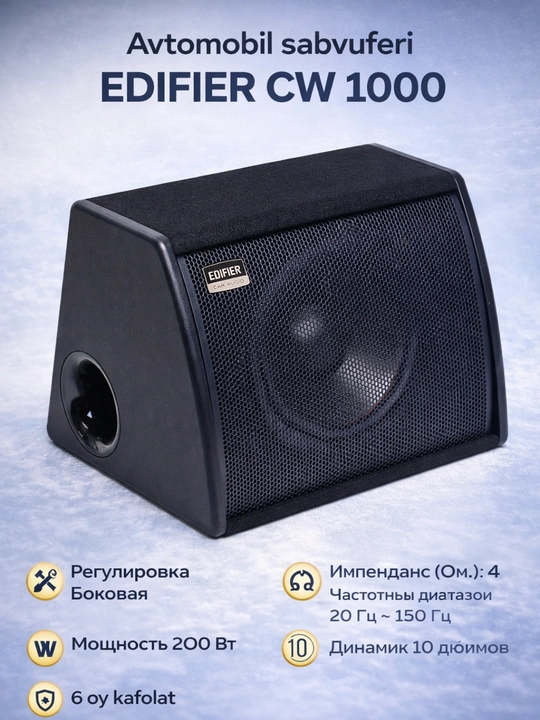 Автомобильный сабвуфер EDIFIER CW 800 / 1000 / 1200 E