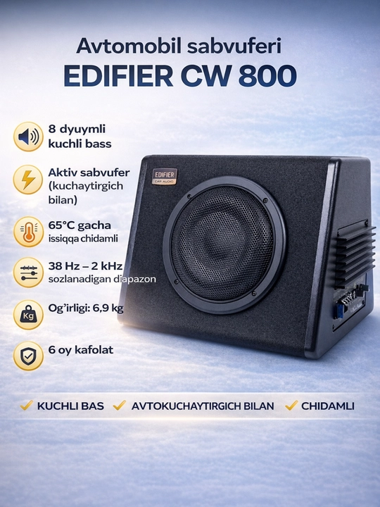 Автомобильный сабвуфер EDIFIER CW 800 / 1000 / 1200 E