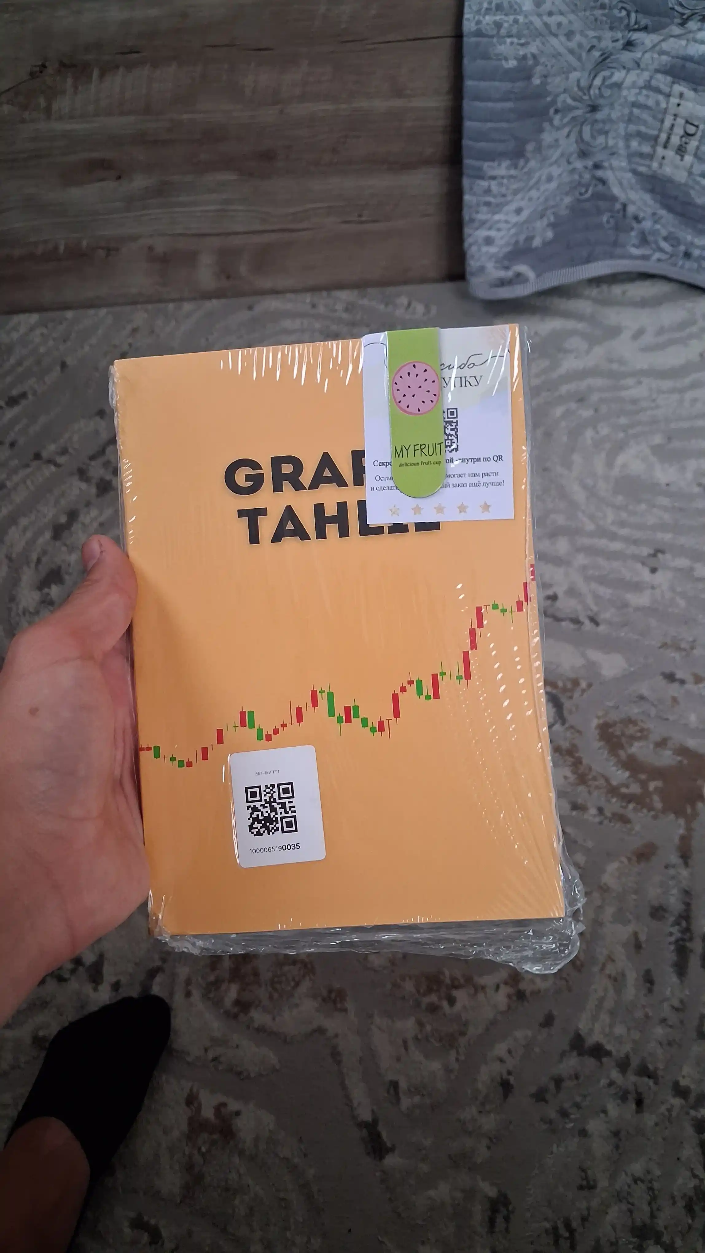 Grafik tahlil, treyding