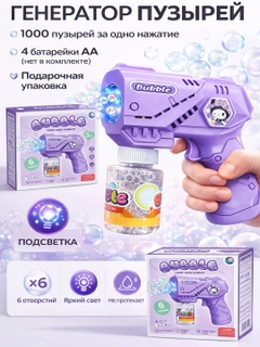 Лавандовый