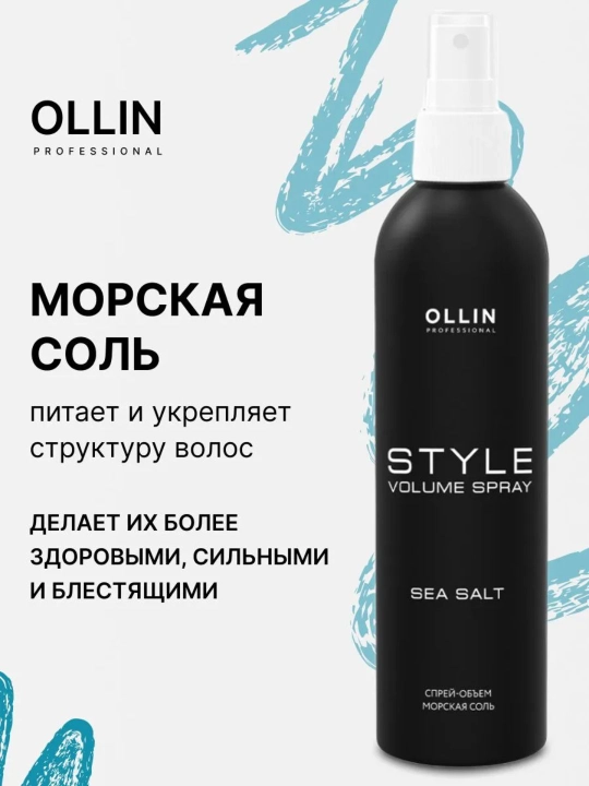 Спрей для всех типов волос Ollin Pro Style, термозащита, объем, для укладки, 250 мл