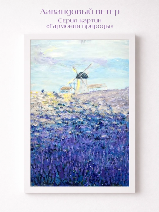 Qo'lda ishlangan rasmlar, interyer san'ati va Nature Harmony to'plami