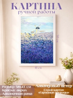 Lavanda