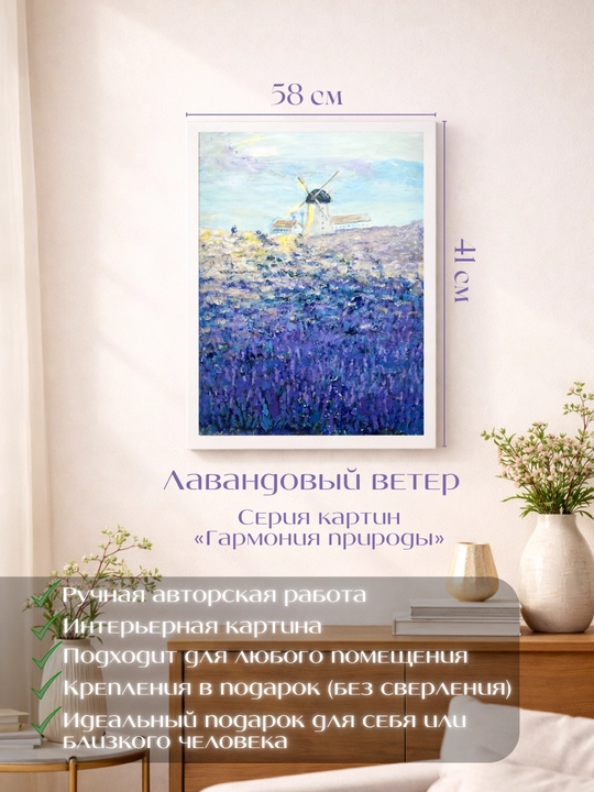 Qo'lda ishlangan rasmlar, interyer san'ati va Nature Harmony to'plami