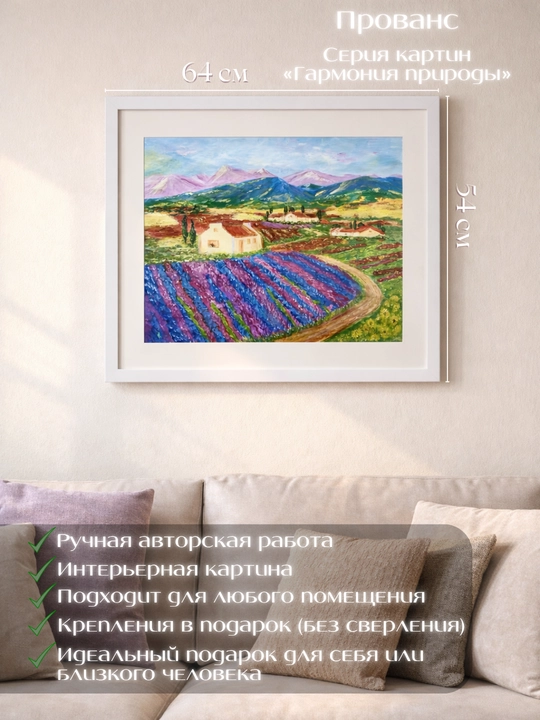 Qo'lda ishlangan rasmlar, interyer san'ati va Nature Harmony to'plami