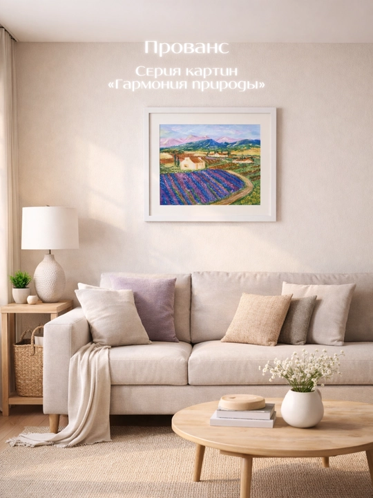 Qo'lda ishlangan rasmlar, interyer san'ati va Nature Harmony to'plami