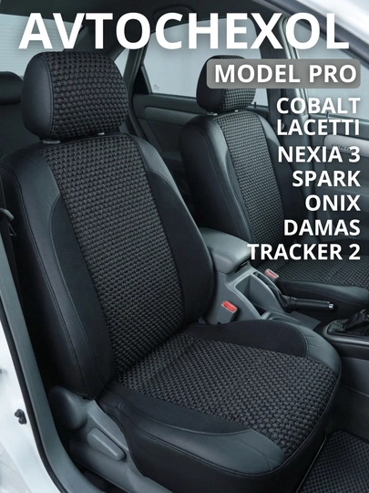 Чехол для автомобиля ADMIRAL PRO - Cobalt, Lacetti, Spark, Nexia 2, Nexia 3, Matiz, Damas — EVOKOR-AVTOMOBILUCHUNGILOF-ЧЕРН-LACETTI