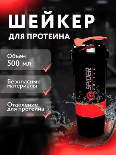 Спортивная бутылка для протаина и гейнера, Шейкер унисекс — WORTHYS-SHEYKER-БАГРОВ